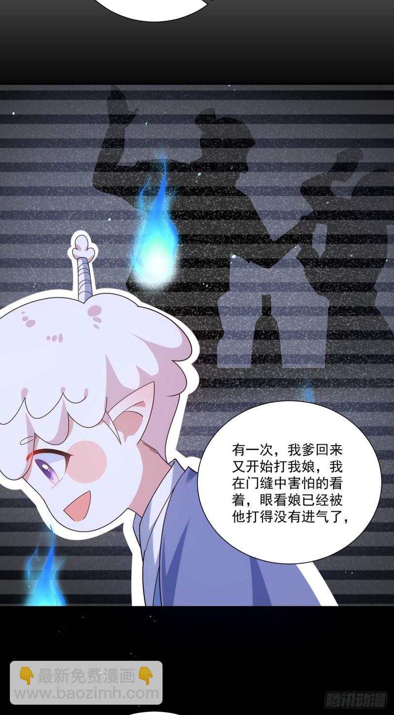 🍟萌师在上 第384话 鬼城由来 第29页