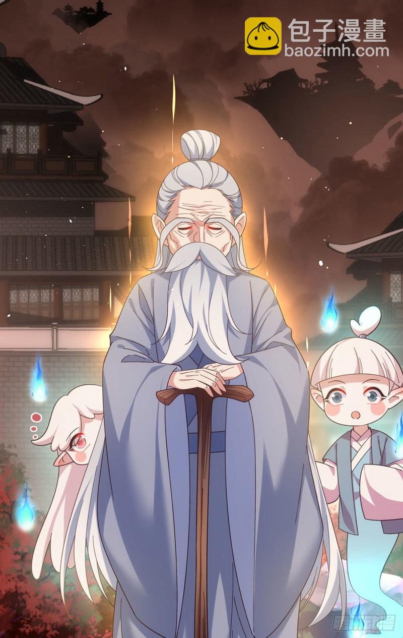 🍟萌师在上 第384话 鬼城由来 第3页
