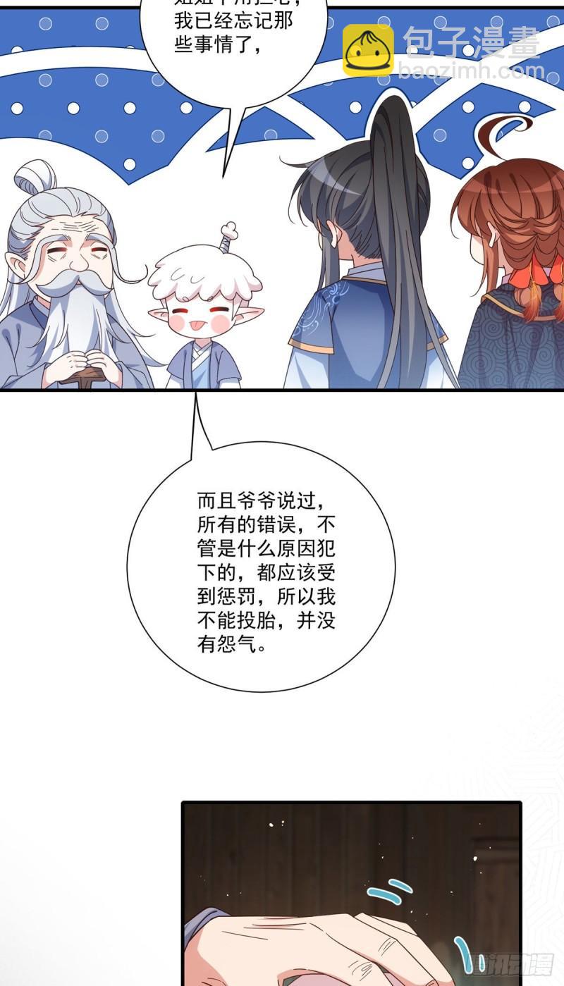 🍟萌师在上 第384话 鬼城由来 第33页