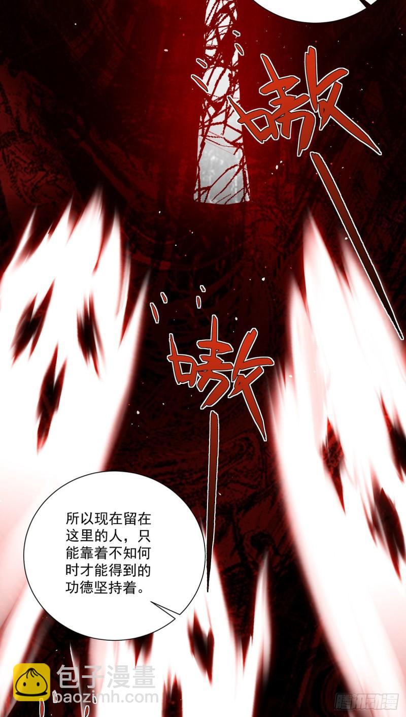 🍟萌师在上 第384话 鬼城由来 第36页