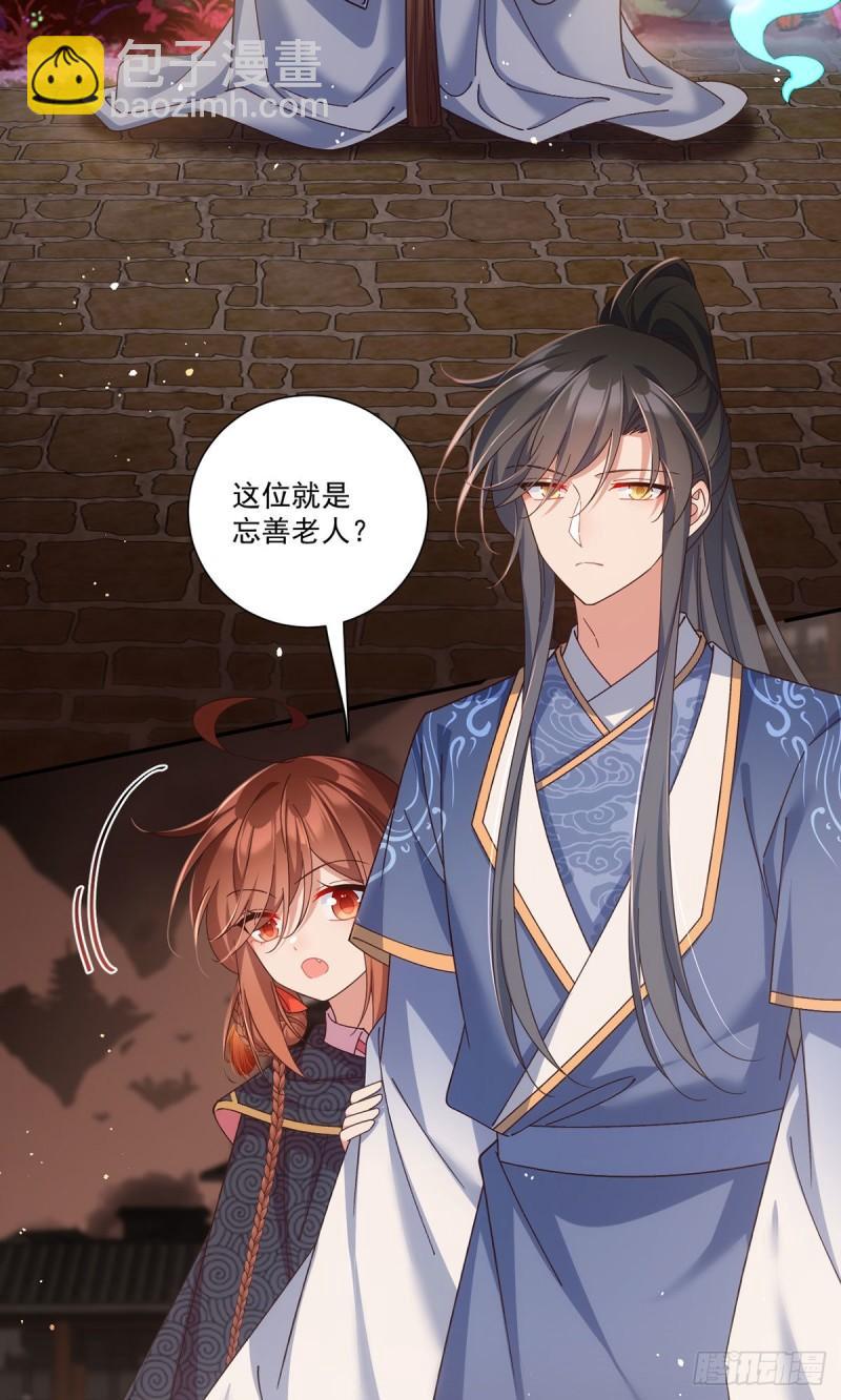 🍟萌师在上 第384话 鬼城由来 第4页