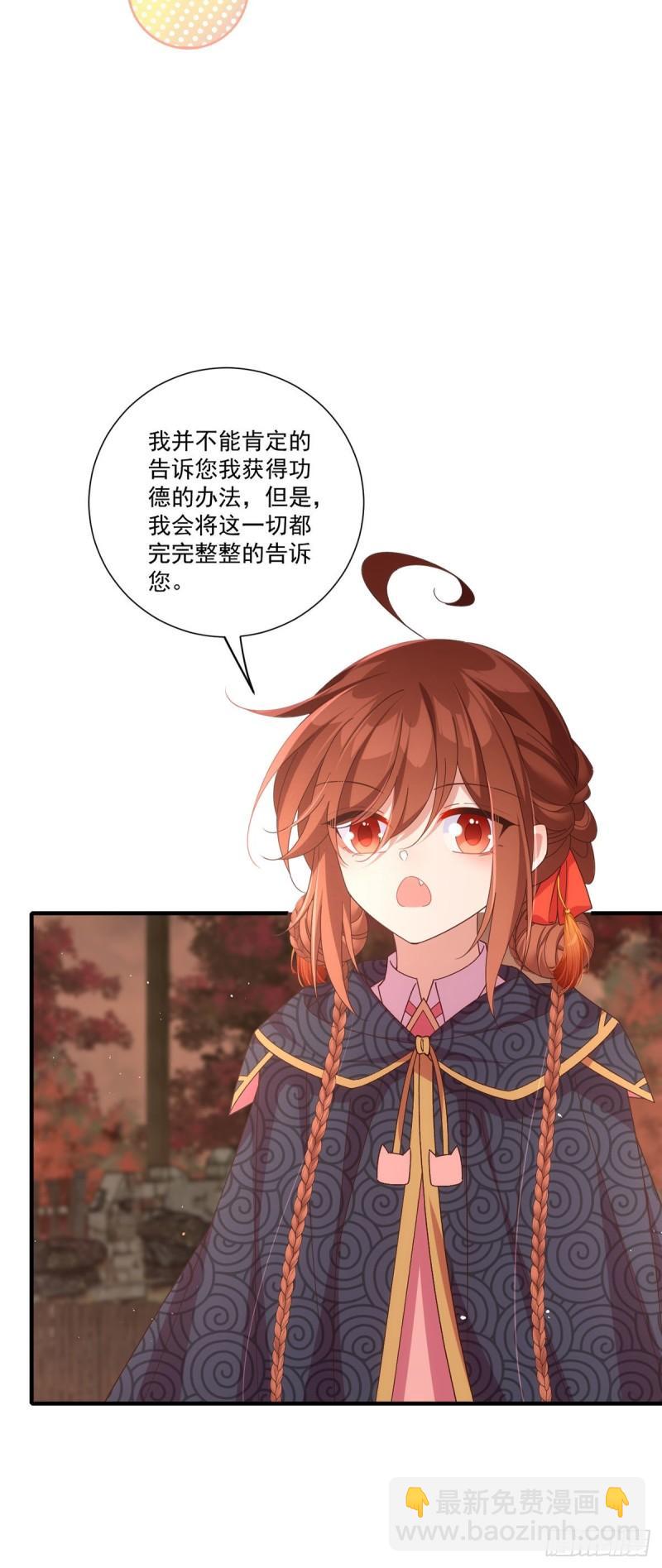 🍟萌师在上 第384话 鬼城由来 第40页