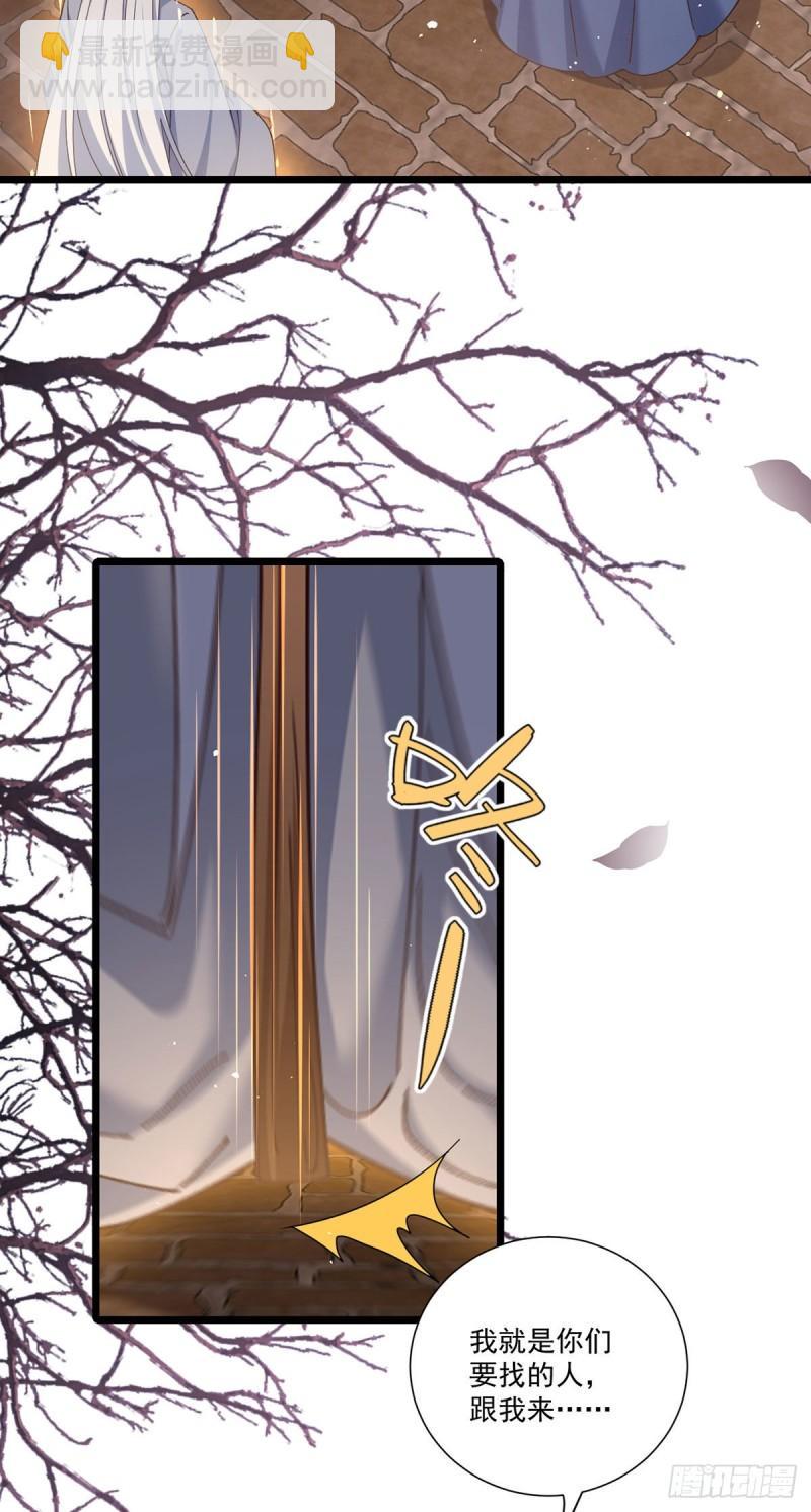 🍟萌师在上 第384话 鬼城由来 第6页