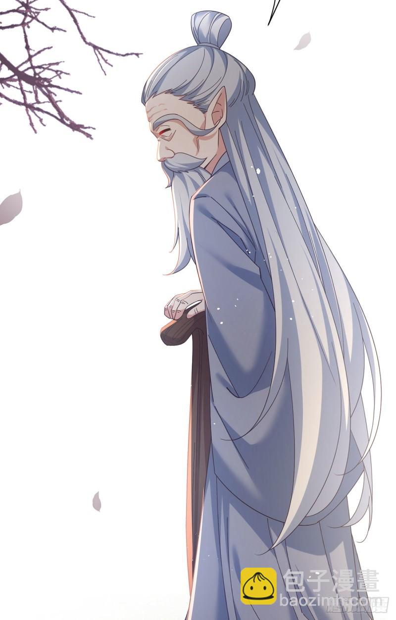 🍟萌师在上 第384话 鬼城由来 第7页