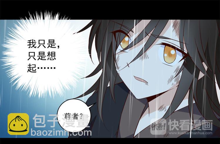🍟萌师在上 第4话 男主的悲惨童年（下） 第11页