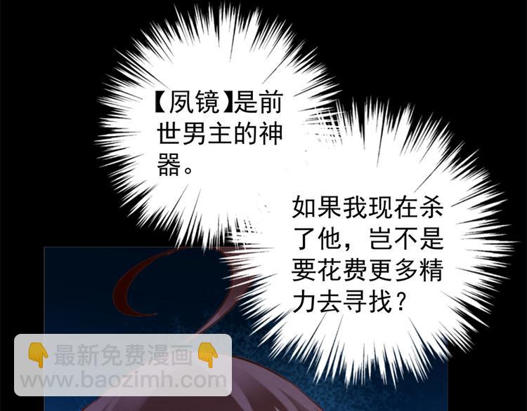 🍟萌师在上 第4话 男主的悲惨童年（下） 第12页