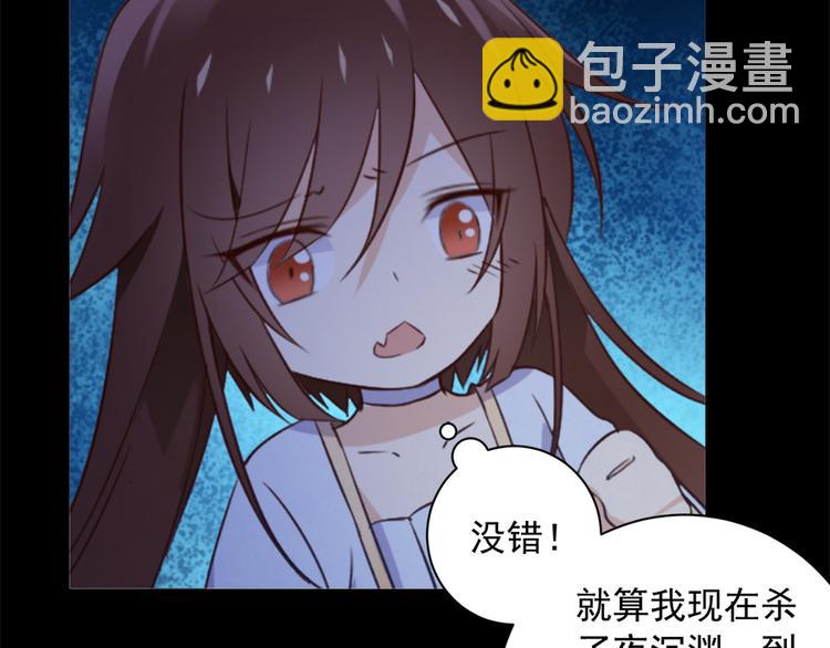 🍟萌师在上 第4话 男主的悲惨童年（下） 第13页