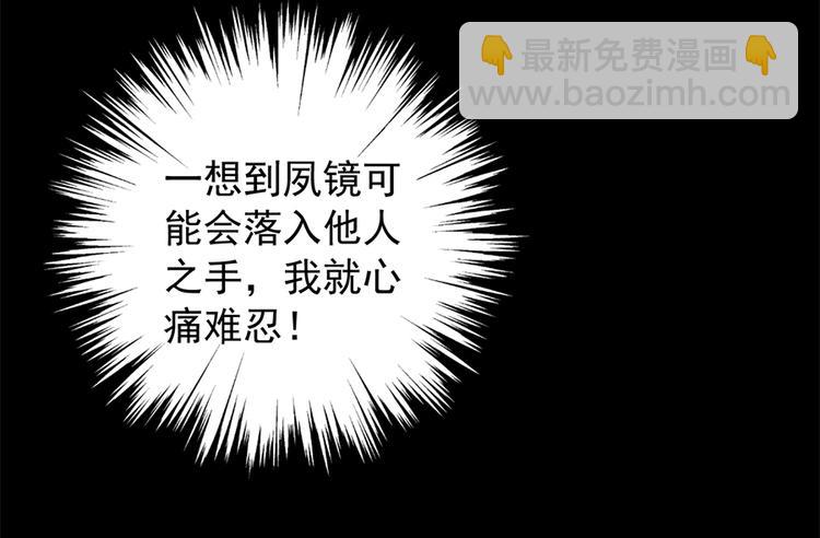 🍟萌师在上 第4话 男主的悲惨童年（下） 第15页