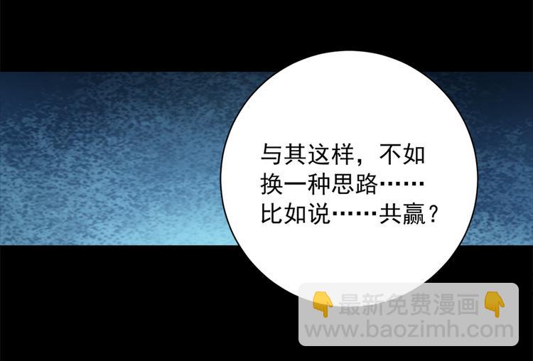 🍟萌师在上 第4话 男主的悲惨童年（下） 第16页
