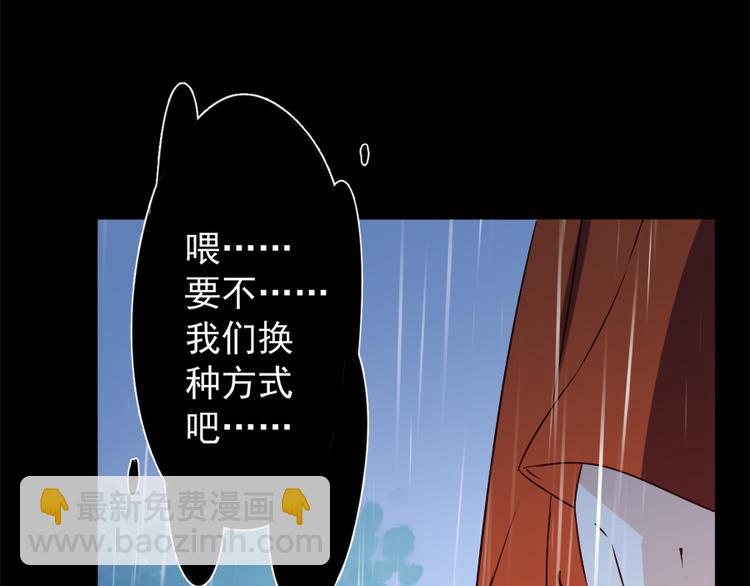 🍟萌师在上 第4话 男主的悲惨童年（下） 第17页