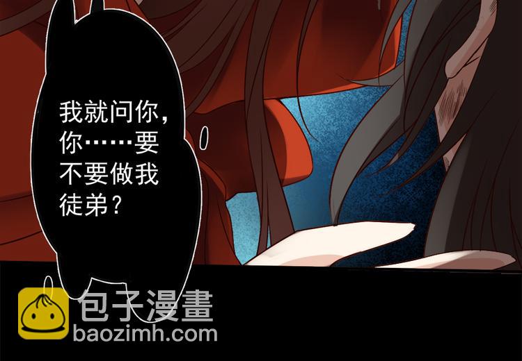 🍟萌师在上 第4话 男主的悲惨童年（下） 第23页