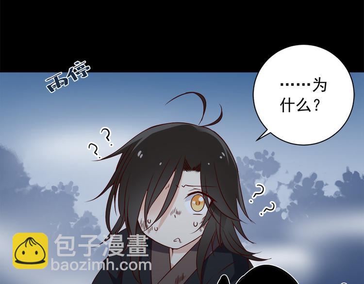 🍟萌师在上 第4话 男主的悲惨童年（下） 第24页
