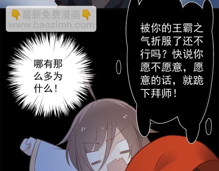 🍟萌师在上 第4话 男主的悲惨童年（下） 第25页