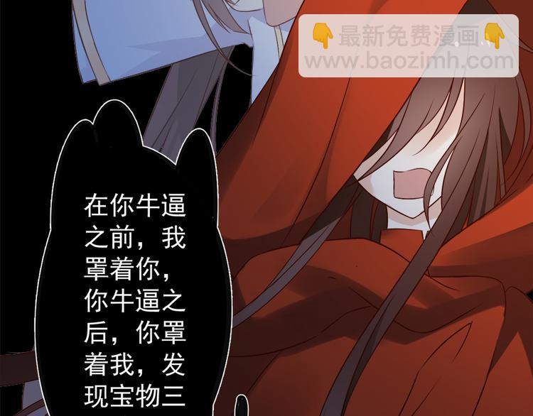🍟萌师在上 第4话 男主的悲惨童年（下） 第26页