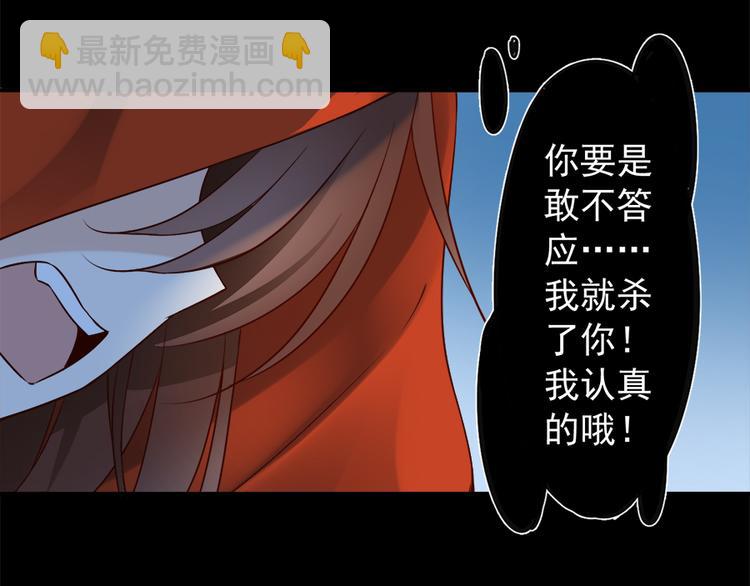 🍟萌师在上 第4话 男主的悲惨童年（下） 第28页