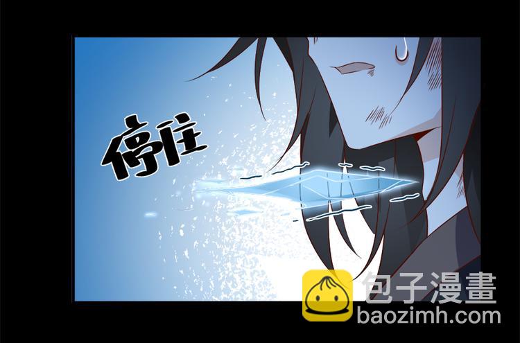 🍟萌师在上 第4话 男主的悲惨童年（下） 第3页