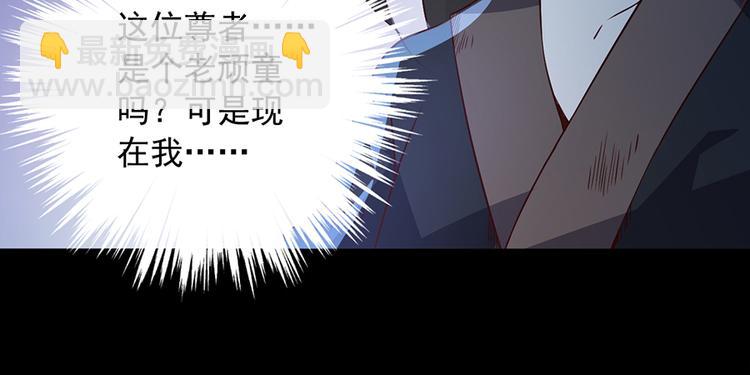 🍟萌师在上 第4话 男主的悲惨童年（下） 第31页