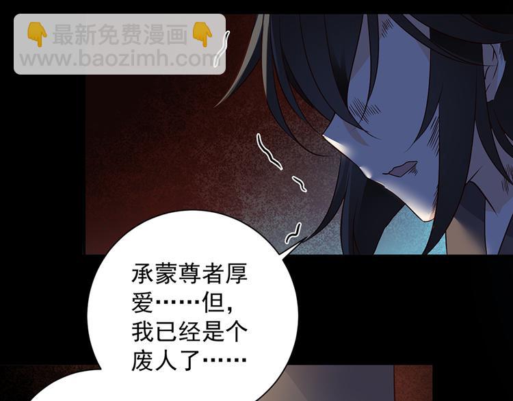 🍟萌师在上 第4话 男主的悲惨童年（下） 第32页
