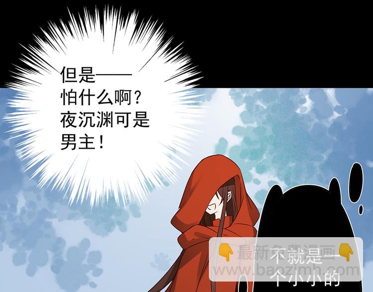 🍟萌师在上 第4话 男主的悲惨童年（下） 第35页