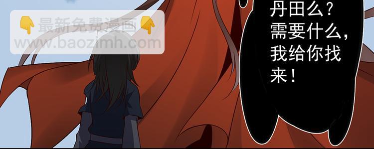 🍟萌师在上 第4话 男主的悲惨童年（下） 第36页