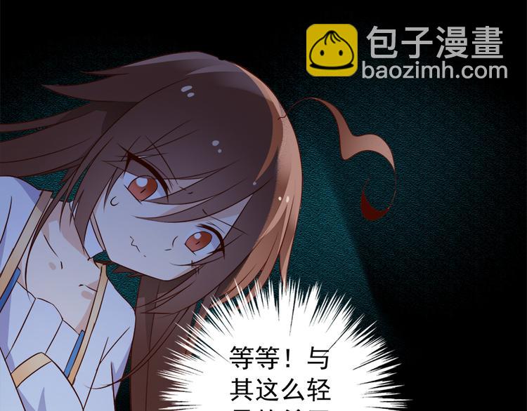 🍟萌师在上 第4话 男主的悲惨童年（下） 第4页