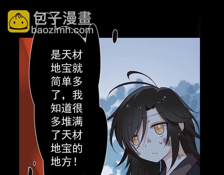 🍟萌师在上 第4话 男主的悲惨童年（下） 第40页