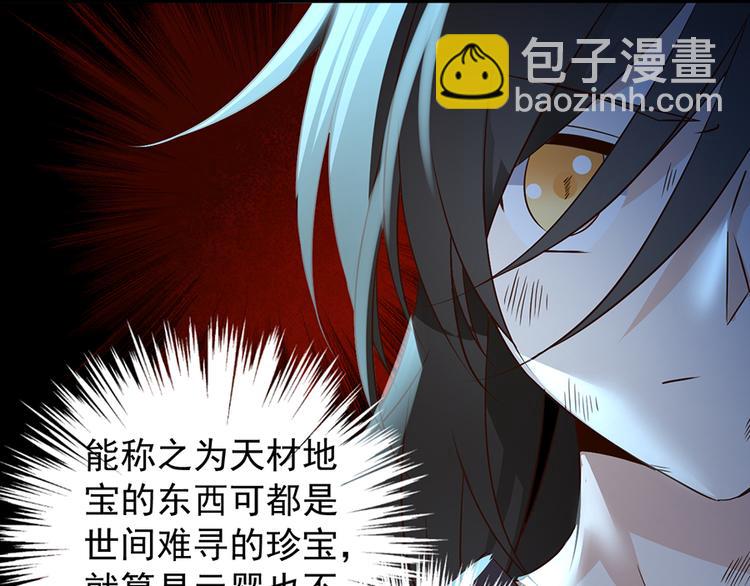 🍟萌师在上 第4话 男主的悲惨童年（下） 第45页