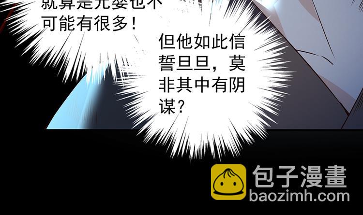 🍟萌师在上 第4话 男主的悲惨童年（下） 第46页