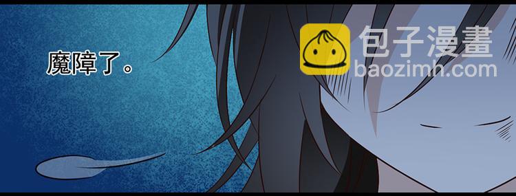🍟萌师在上 第4话 男主的悲惨童年（下） 第47页