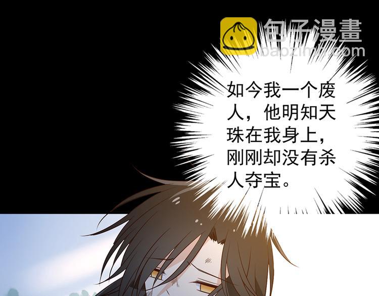 🍟萌师在上 第4话 男主的悲惨童年（下） 第48页