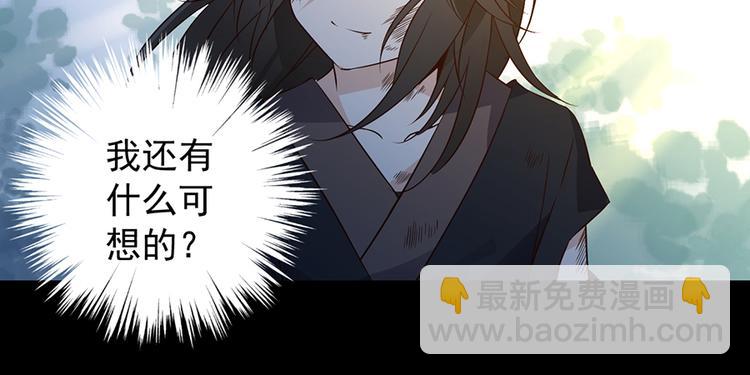 🍟萌师在上 第4话 男主的悲惨童年（下） 第49页