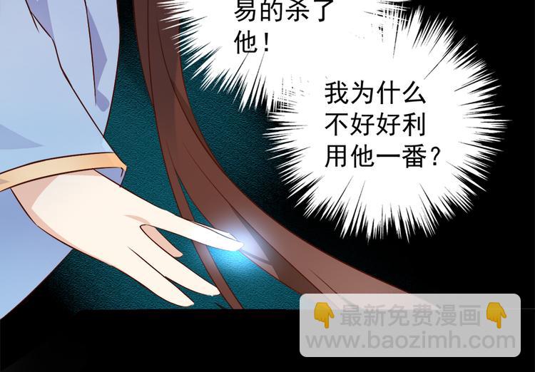 🍟萌师在上 第4话 男主的悲惨童年（下） 第5页