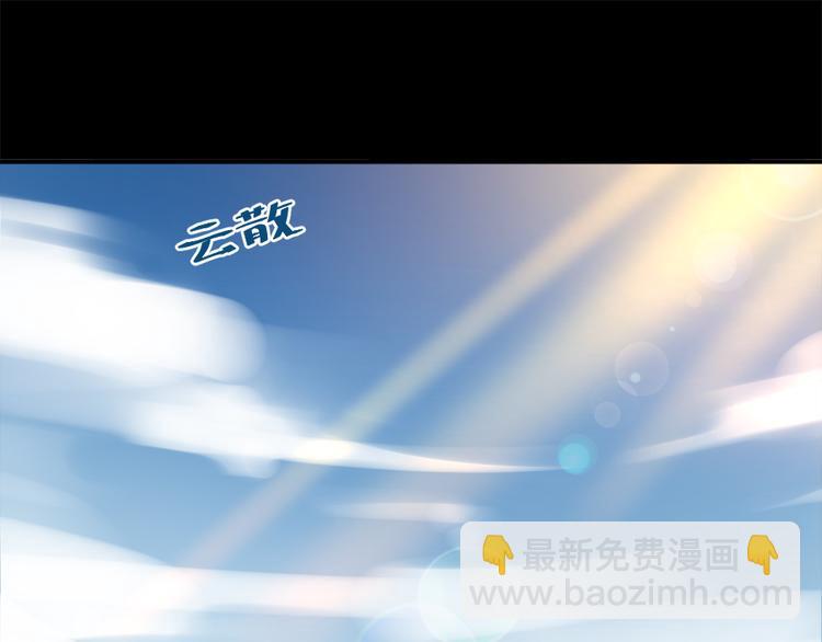 🍟萌师在上 第4话 男主的悲惨童年（下） 第50页
