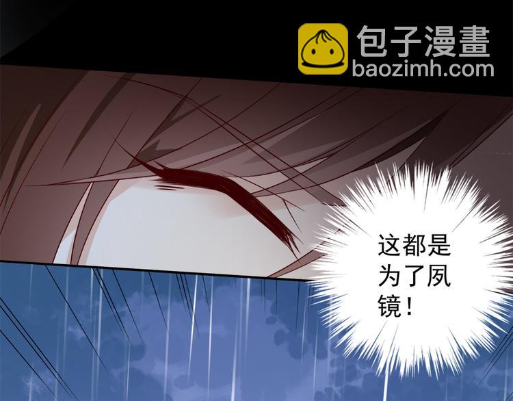 🍟萌师在上 第4话 男主的悲惨童年（下） 第6页