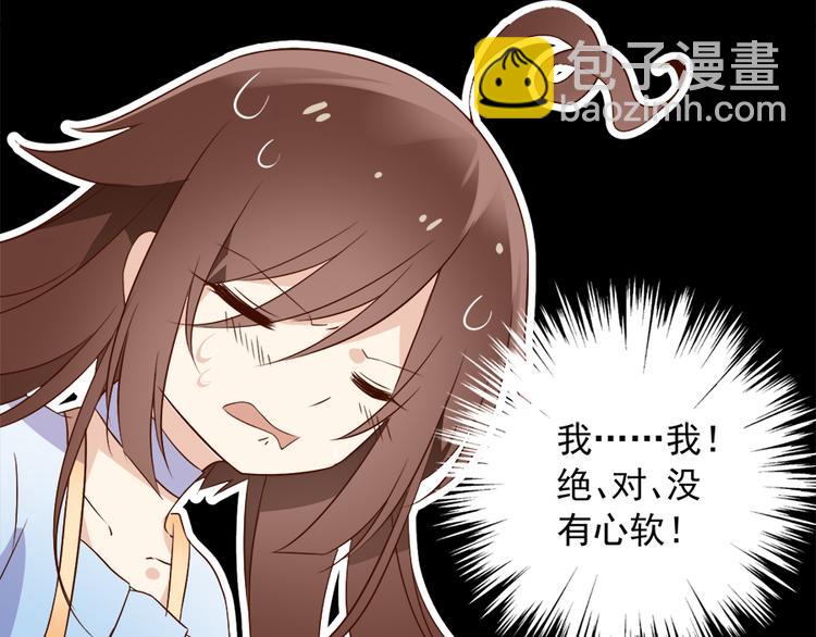 🍟萌师在上 第4话 男主的悲惨童年（下） 第9页