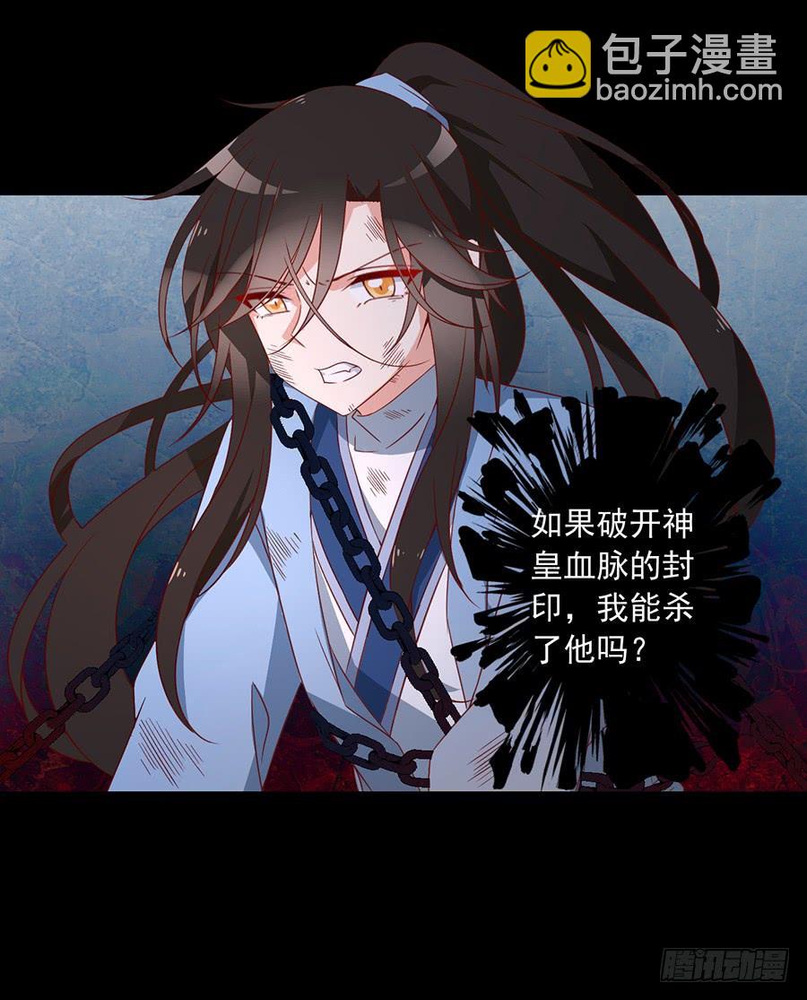🍟萌师在上 第33话 元初的反击 第10页