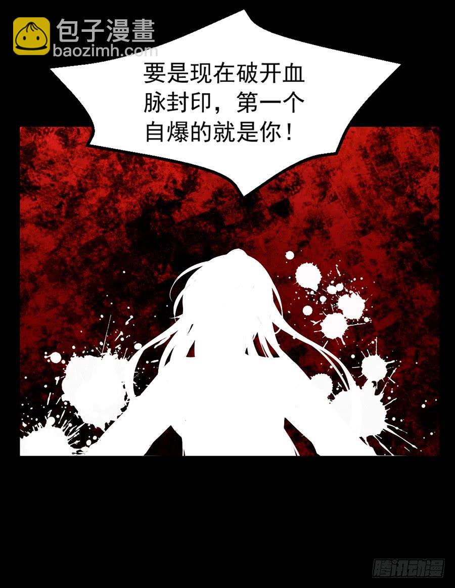 🍟萌师在上 第33话 元初的反击 第12页