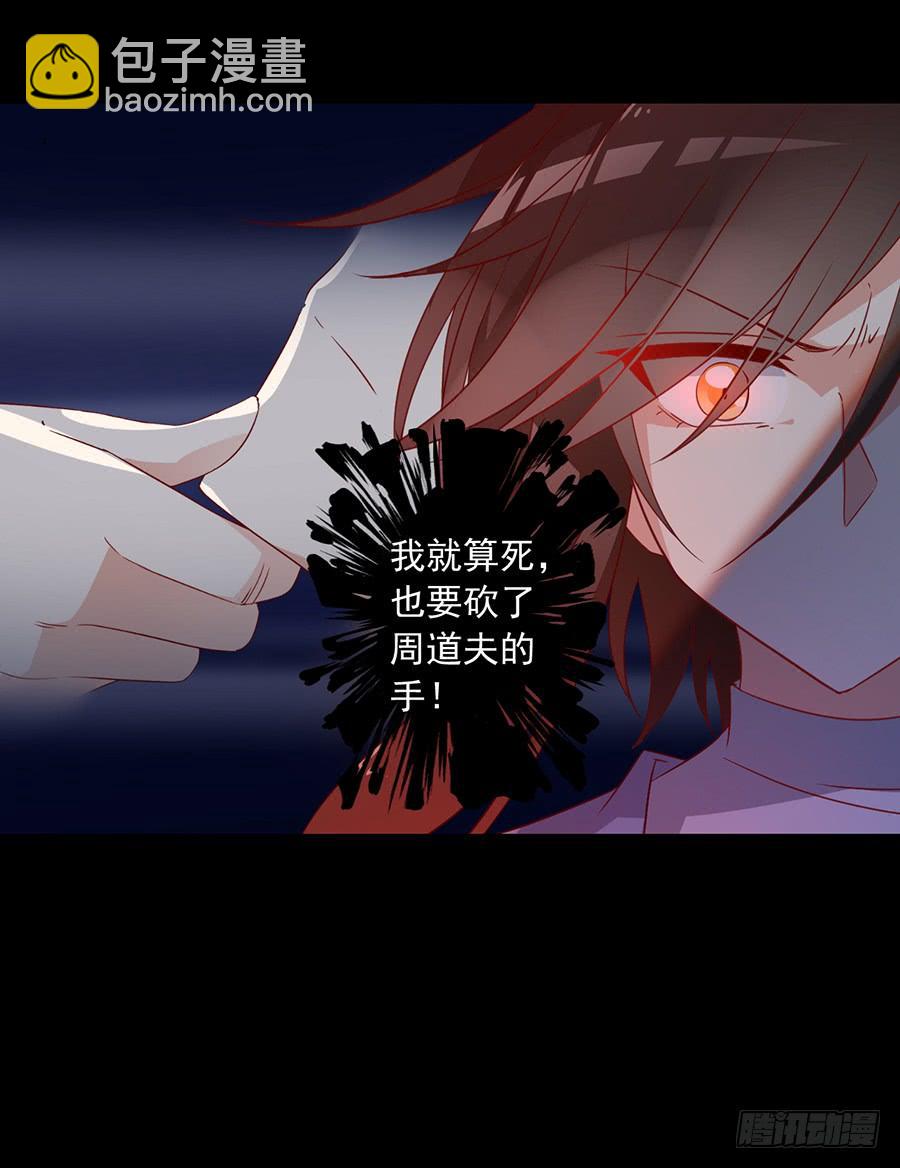 🍟萌师在上 第33话 元初的反击 第13页