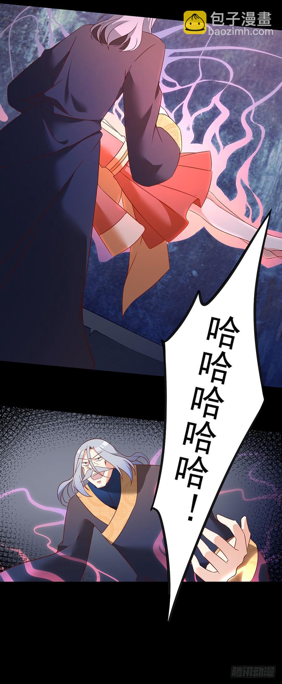 🍟萌师在上 第33话 元初的反击 第15页