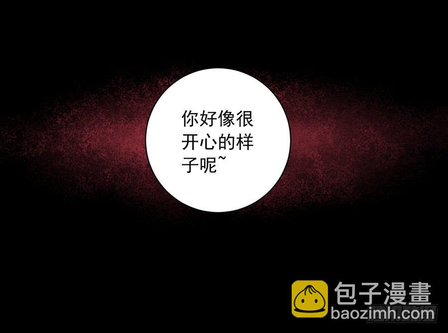 🍟萌师在上 第33话 元初的反击 第16页