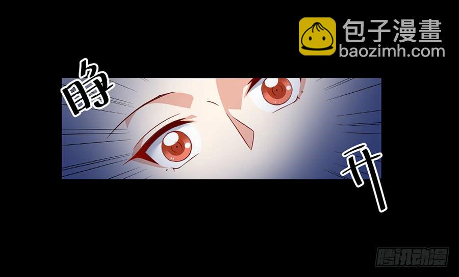 🍟萌师在上 第33话 元初的反击 第17页