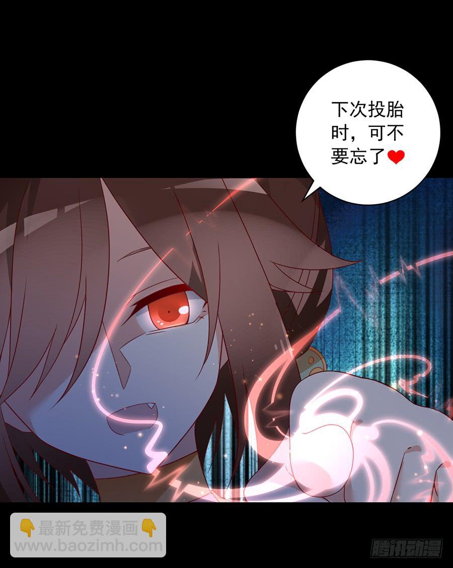🍟萌师在上 第33话 元初的反击 第19页