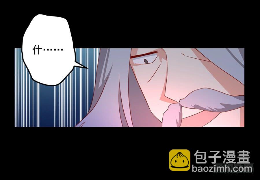 🍟萌师在上 第33话 元初的反击 第20页