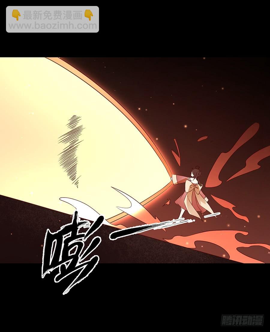 🍟萌师在上 第33话 元初的反击 第21页