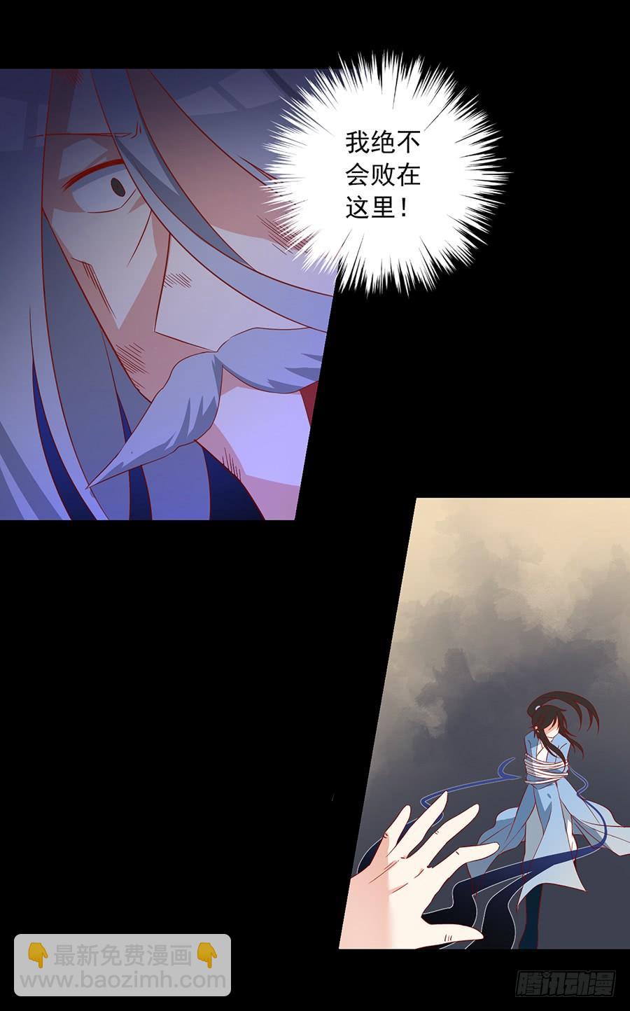🍟萌师在上 第33话 元初的反击 第28页