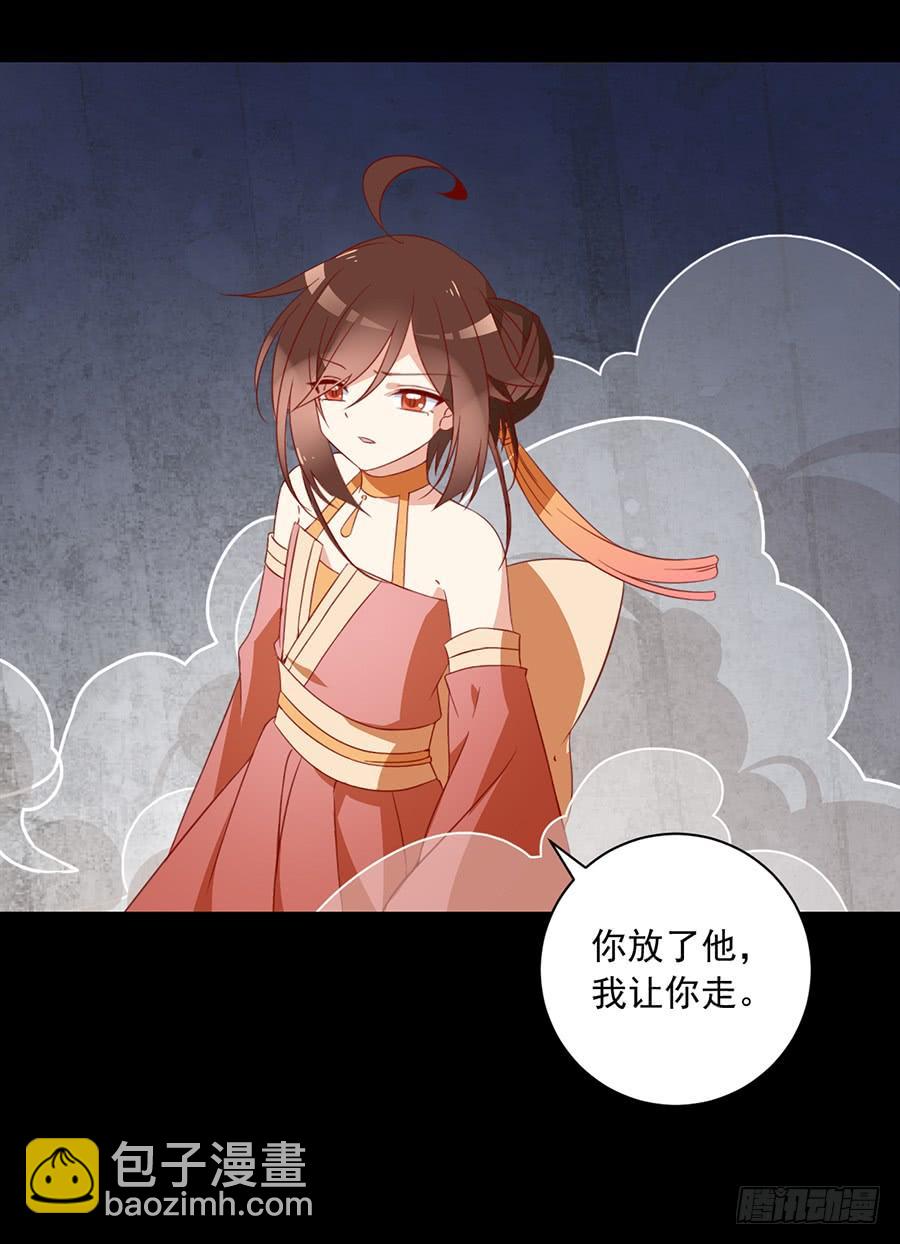 🍟萌师在上 第33话 元初的反击 第32页