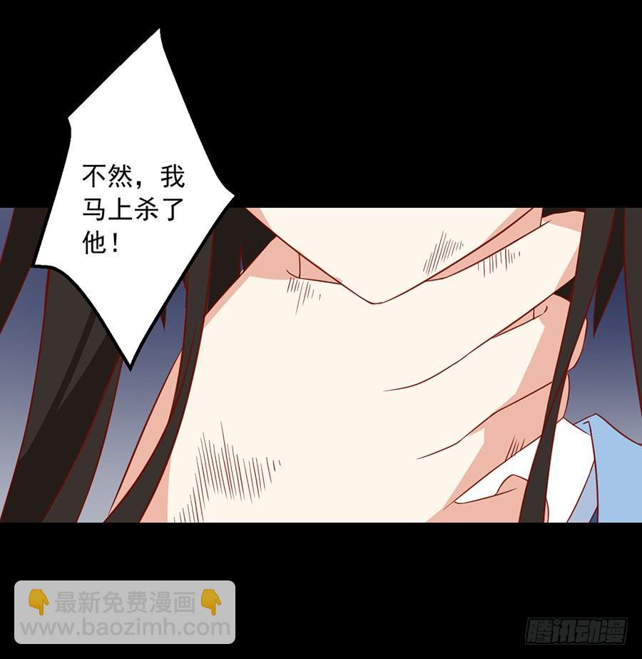 🍟萌师在上 第33话 元初的反击 第34页
