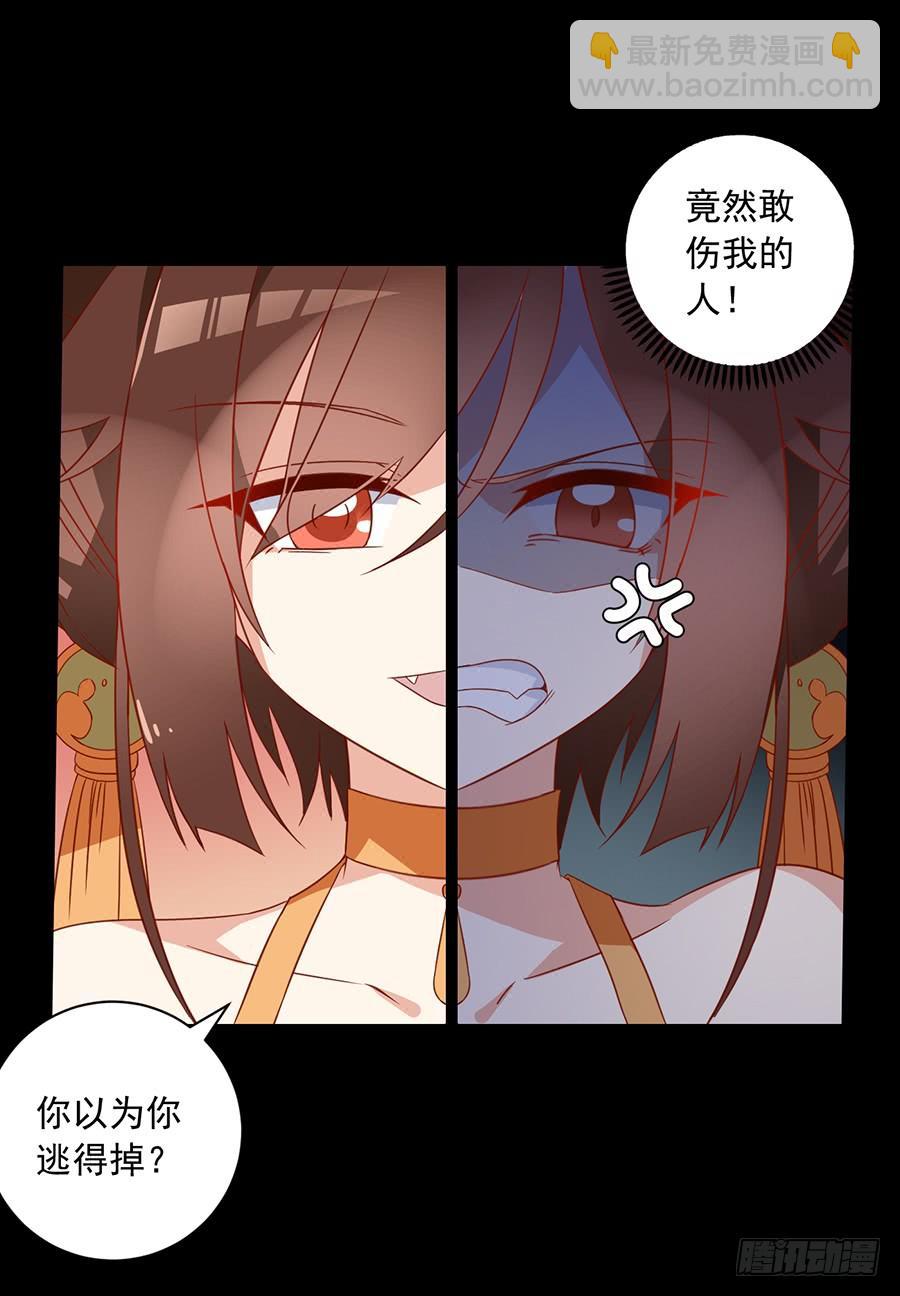 🍟萌师在上 第33话 元初的反击 第35页