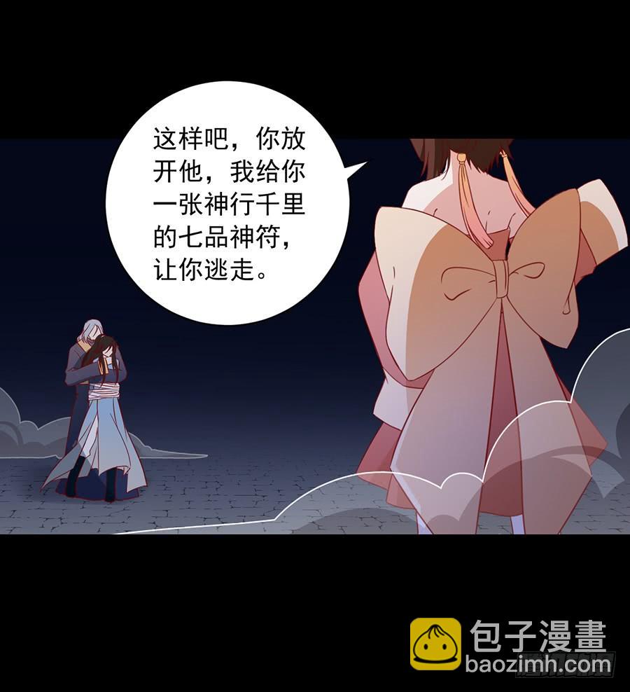 🍟萌师在上 第33话 元初的反击 第36页