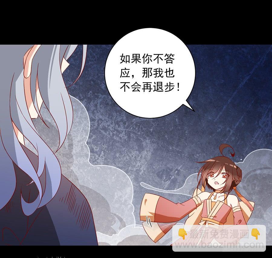 🍟萌师在上 第33话 元初的反击 第37页